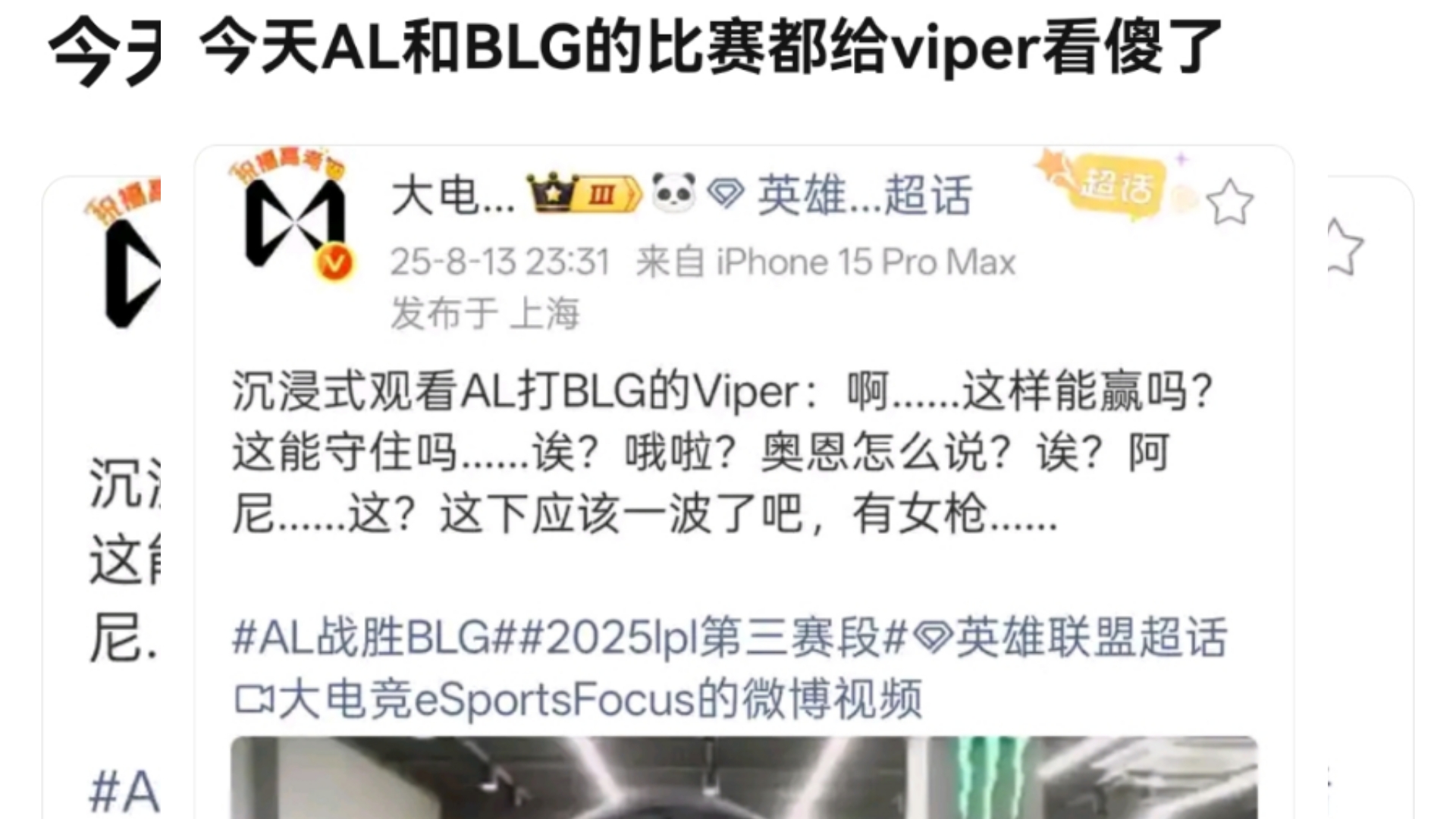 BLG翻盘EG，Viper关键团战开团秒人激烈交锋四强赛，成为赛场最大亮点