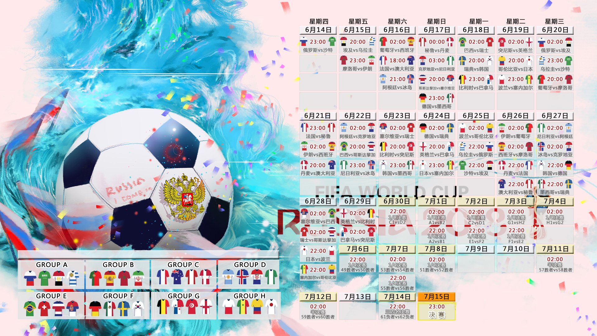 2026世界杯H组，美国大胜哥伦比亚，布罗佐维奇闪耀中场，门将神勇零封对手